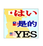 英語. 日本. 台湾. 中文. 華語.（個別スタンプ：16）