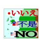 英語. 日本. 台湾. 中文. 華語.（個別スタンプ：17）