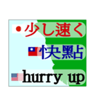 英語. 日本. 台湾. 中文. 華語.（個別スタンプ：21）