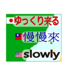 英語. 日本. 台湾. 中文. 華語.（個別スタンプ：22）