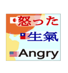 英語. 日本. 台湾. 中文. 華語.（個別スタンプ：24）