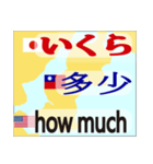 英語. 日本. 台湾. 中文. 華語.（個別スタンプ：27）