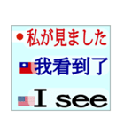 英語. 日本. 台湾. 中文. 華語.（個別スタンプ：29）