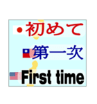 英語. 日本. 台湾. 中文. 華語.（個別スタンプ：35）