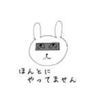 全然反省してないウサギさん（個別スタンプ：23）