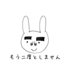 全然反省してないウサギさん（個別スタンプ：27）