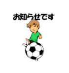 サッカー少年 1（個別スタンプ：19）