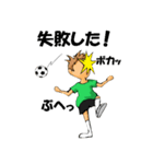 サッカー少年 1（個別スタンプ：38）