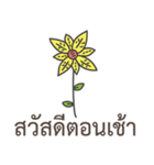 Sawasdee Thai Flowers Everydays use（個別スタンプ：1）