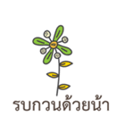 Sawasdee Thai Flowers Everydays use（個別スタンプ：7）