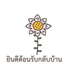 Sawasdee Thai Flowers Everydays use（個別スタンプ：24）