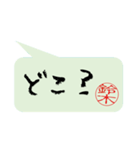 鈴木さんの殴り書き（個別スタンプ：10）