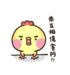 Cute Chick~II（個別スタンプ：30）