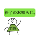 前衛的な竹原のスタンプ（個別スタンプ：40）