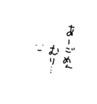 たぶん もち（個別スタンプ：9）