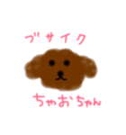 プードルのちゃお（個別スタンプ：6）