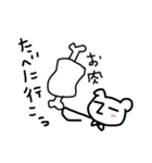 無表情なクマっぽいもの 完全版（個別スタンプ：10）
