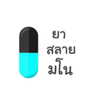 Pills（個別スタンプ：1）