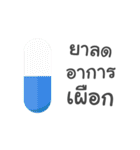 Pills（個別スタンプ：2）