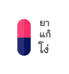 Pills（個別スタンプ：3）