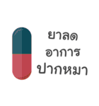 Pills（個別スタンプ：4）