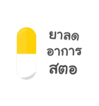 Pills（個別スタンプ：8）