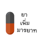 Pills（個別スタンプ：9）