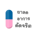 Pills（個別スタンプ：12）