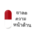 Pills（個別スタンプ：14）