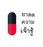 Pills（個別スタンプ：15）