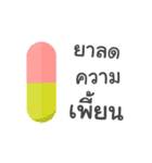 Pills（個別スタンプ：18）