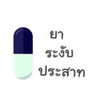 Pills（個別スタンプ：19）