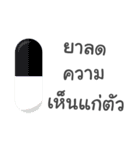 Pills（個別スタンプ：21）