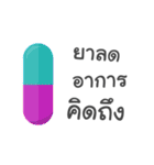 Pills（個別スタンプ：22）