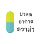 Pills（個別スタンプ：23）