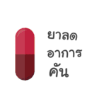 Pills（個別スタンプ：24）