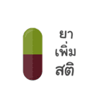 Pills（個別スタンプ：25）