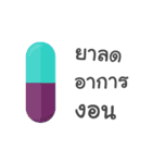 Pills（個別スタンプ：30）