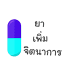 Pills（個別スタンプ：33）