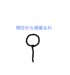 棒人間の1日 その2（個別スタンプ：7）