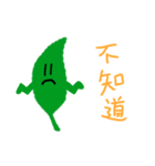 Leaf tends to float with wind（個別スタンプ：2）
