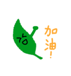 Leaf tends to float with wind（個別スタンプ：4）