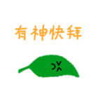 Leaf tends to float with wind（個別スタンプ：18）