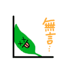 Leaf tends to float with wind（個別スタンプ：32）