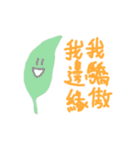 Leaf tends to float with wind（個別スタンプ：34）