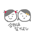 姉妹（個別スタンプ：3）