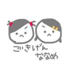 姉妹（個別スタンプ：4）