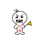 Fat people and bamboo pole people（個別スタンプ：3）