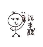 Fat people and bamboo pole people（個別スタンプ：36）