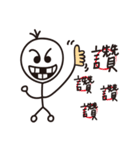 Fat people and bamboo pole people（個別スタンプ：38）
